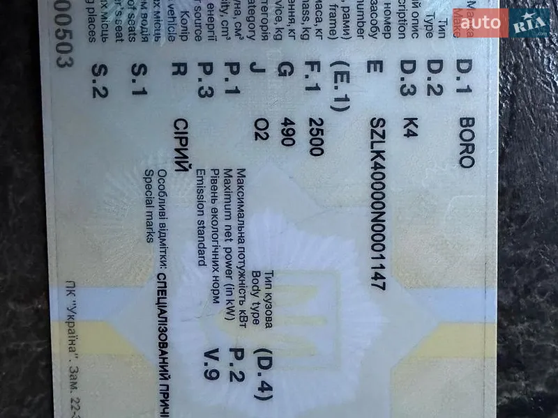 Лафет Boro K4 2022 в Сокале документ