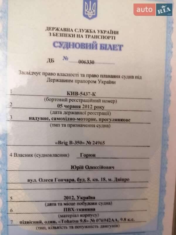 Лодка BRIG B350 2012 в Днепре