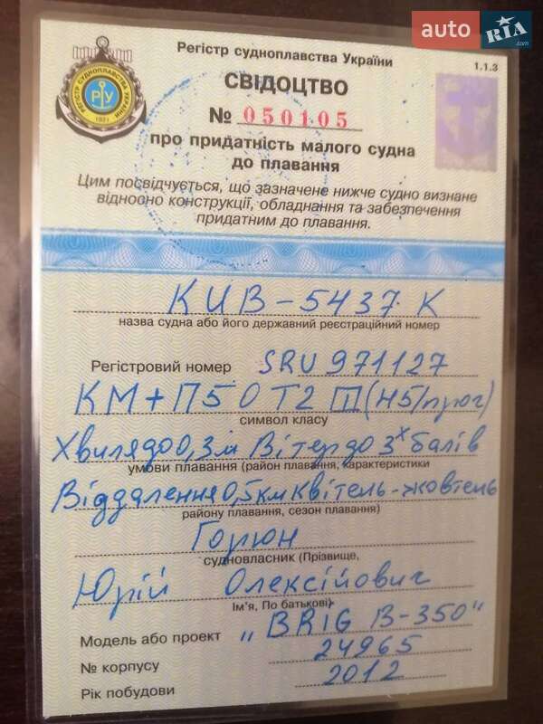 Лодка BRIG B350 2012 в Днепре