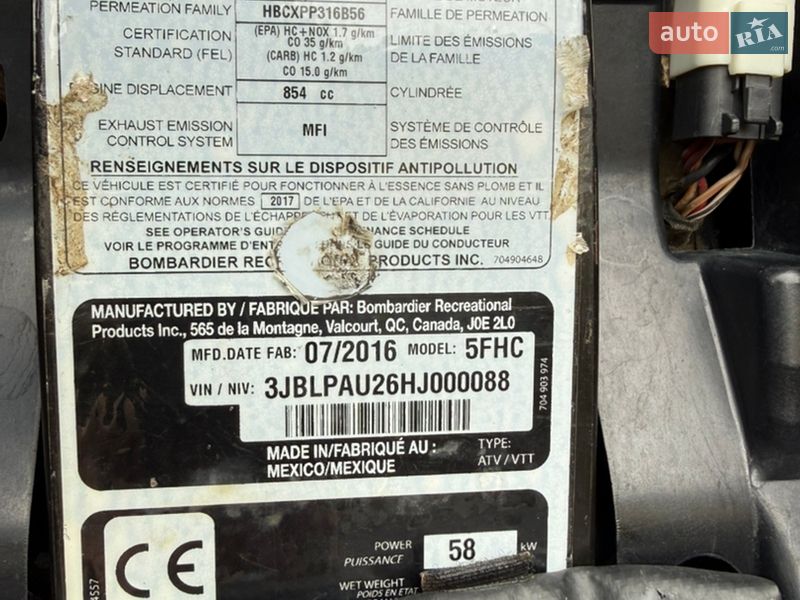 Квадроцикл утилитарный BRP Outlander 2016 в Львове фото 24 Квадроцикл утилитарный BRP Outlander 2016 в Львове