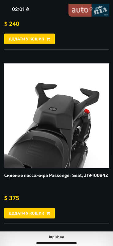 Трицикл BRP Ryker 2019 в Киеве