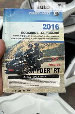 Трайк BRP Spyder 2016 в Киеве