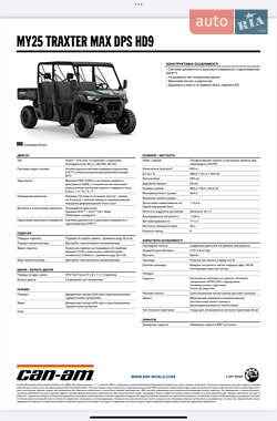 Мотовездеход BRP Traxter 2022 в 