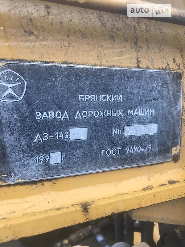 Автогрейдер Брянский Арсенал ДЗ 1990 в Умани