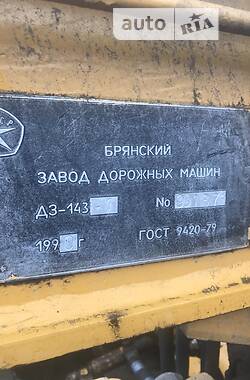 Автогрейдер Брянский Арсенал ДЗ 1990 в 