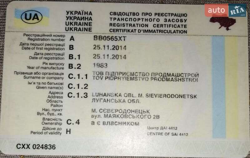 Цистерна полуприцеп BSL STC-1M 1983 в Днепре