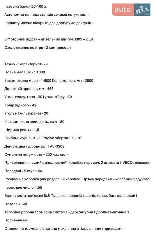 Броньований автомобіль БТР 60 1988 в Дніпрі документ