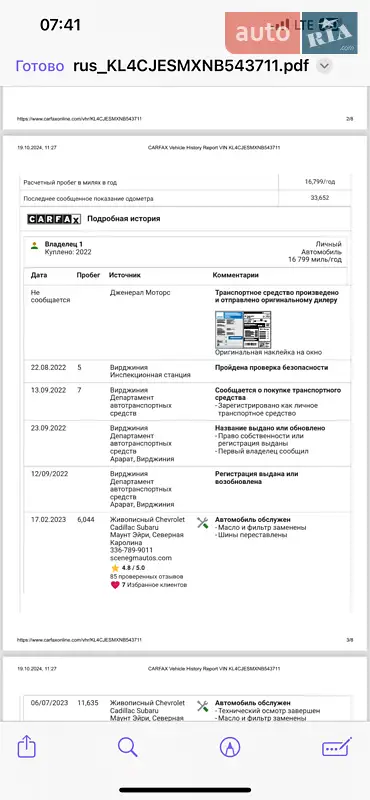 Универсал Buick Encore 2022 в Черкассах документ