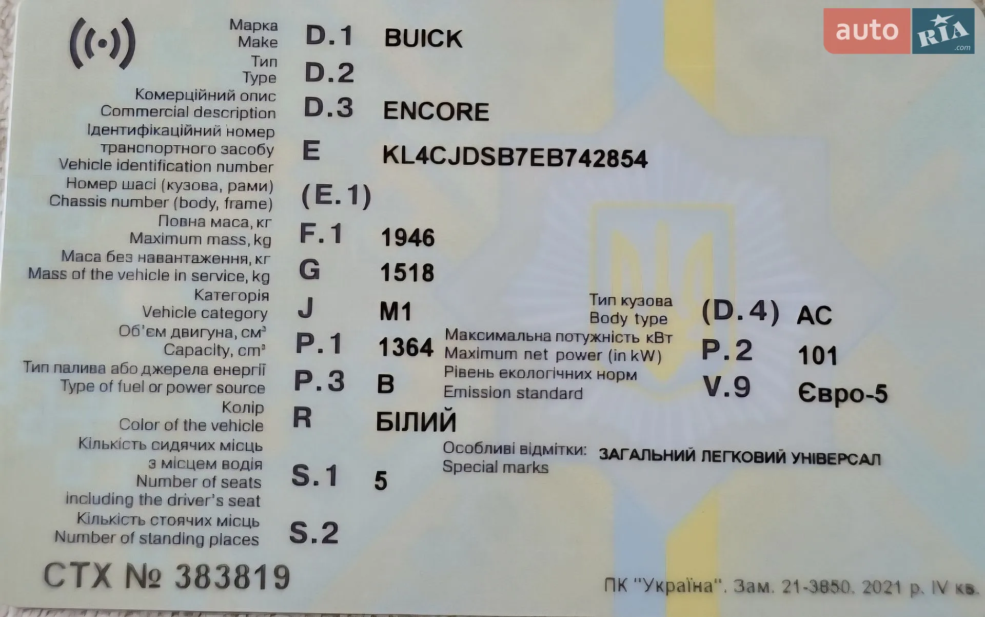 2014 Buick Encore - мініатюра 31