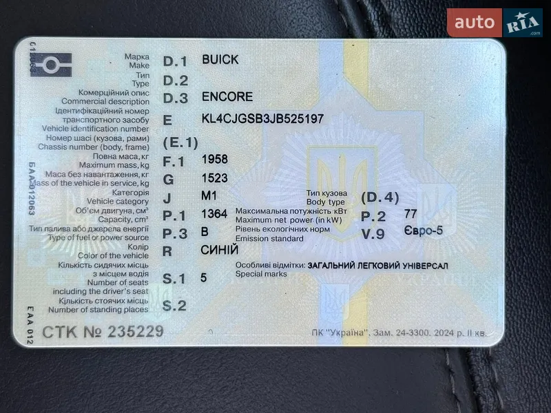 Позашляховик / Кросовер Buick Encore 2017 в Одесі документ