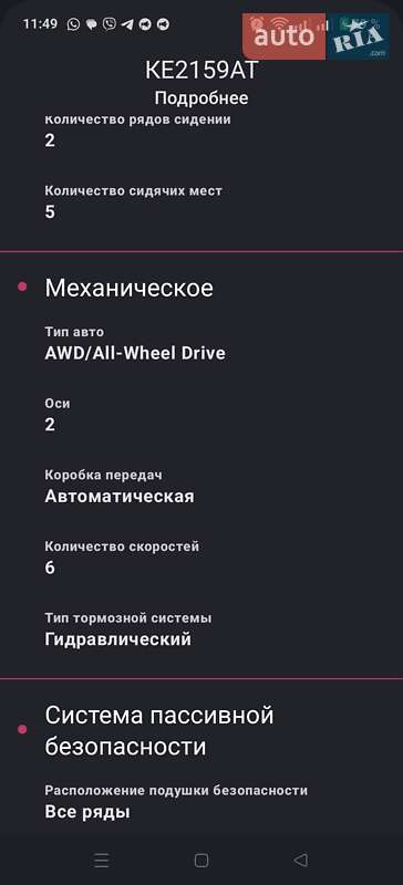 Позашляховик / Кросовер Buick Envision 2017 в Дніпрі