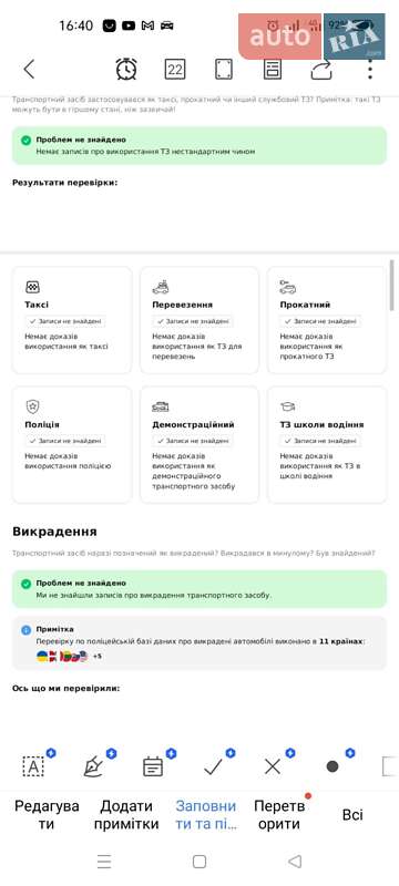 Седан Buick Regal 2010 в Бурштыне