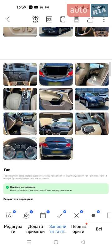 Седан Buick Regal 2010 в Бурштыне