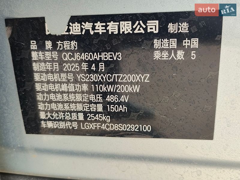 Позашляховик / Кросовер BYD Leopard 3 2025 в Києві