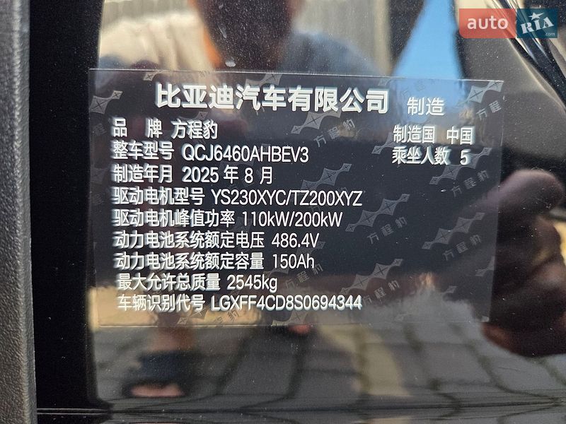Внедорожник / Кроссовер BYD Leopard 3 2025 в Черновцах