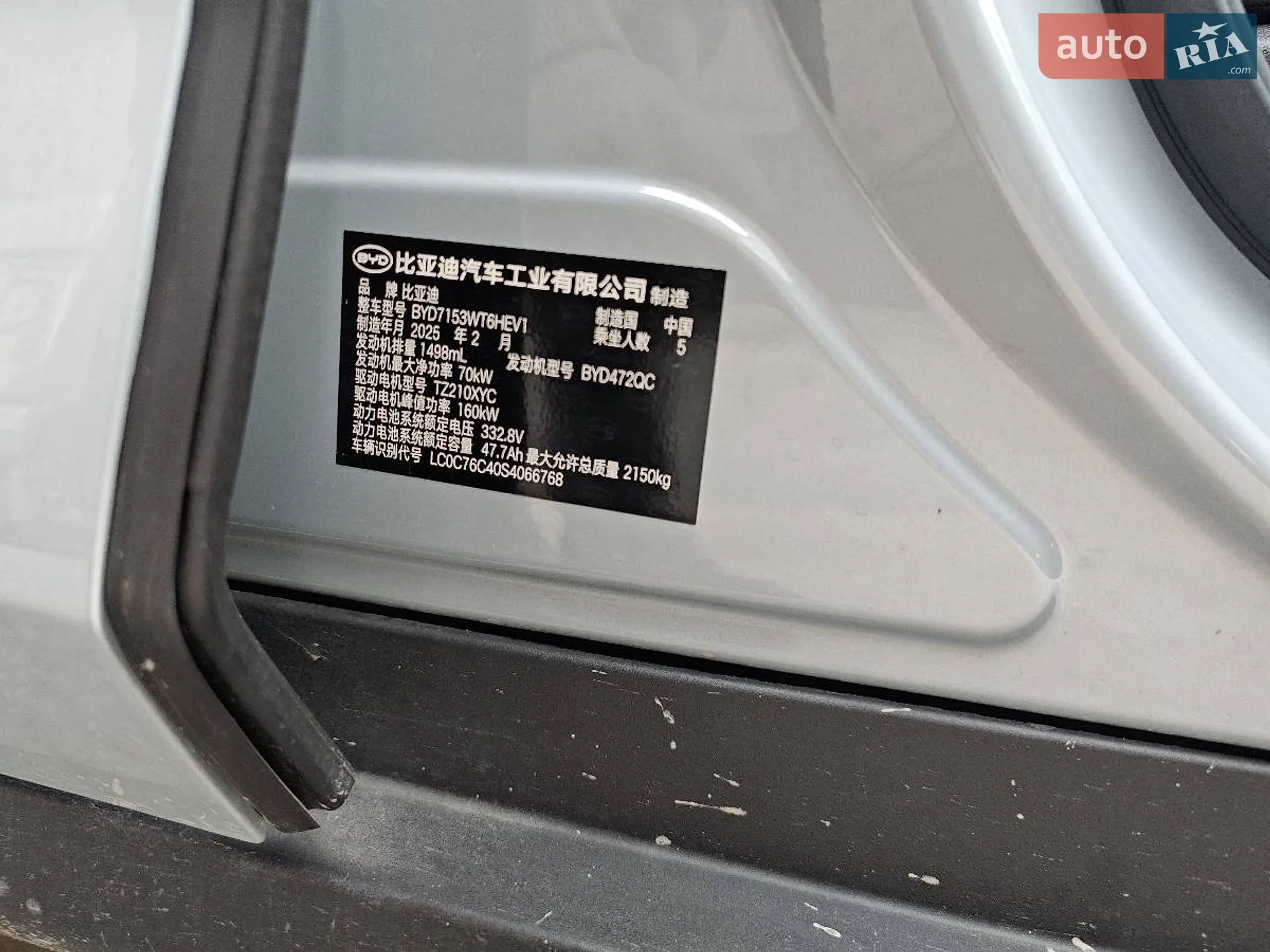 2025 BYD Qin - мініатюра 20