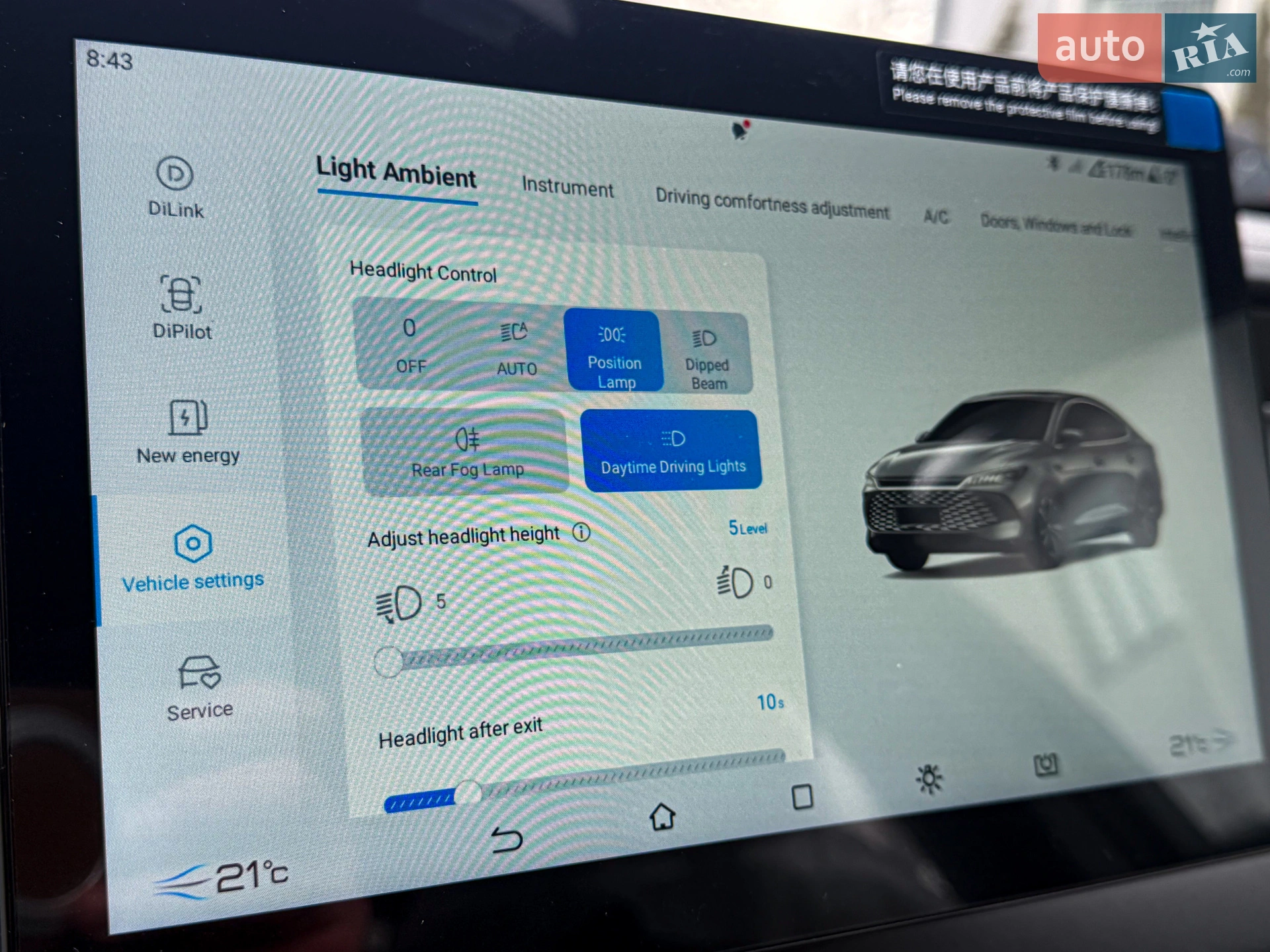 2025 BYD Qin - мініатюра 45