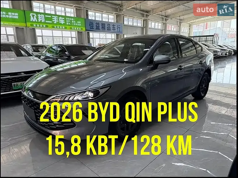 BYD Qin Plus