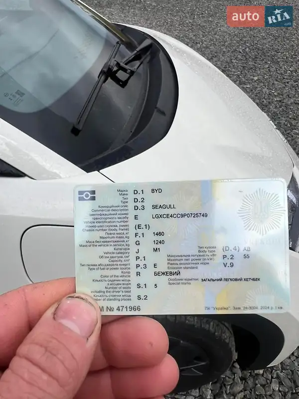 Хэтчбек BYD Seagull 2023 в Черновцах документ