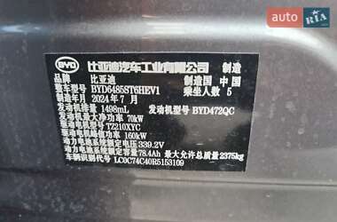 Внедорожник / Кроссовер BYD Song L 2024 в 