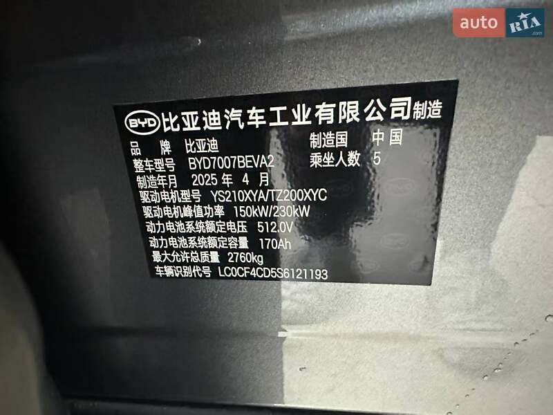 Внедорожник / Кроссовер BYD Song L 2025 в Одессе