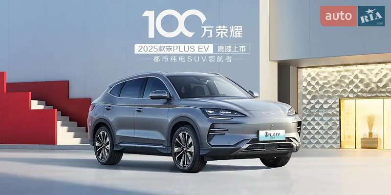 Внедорожник / Кроссовер BYD Song Plus 2025 в Киеве