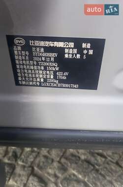 Внедорожник / Кроссовер BYD Song Plus 2025 в 