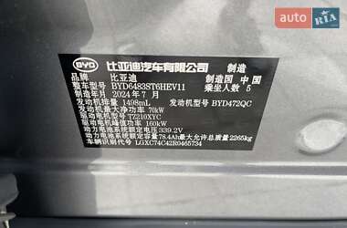 Внедорожник / Кроссовер BYD Song Plus 2024 в 