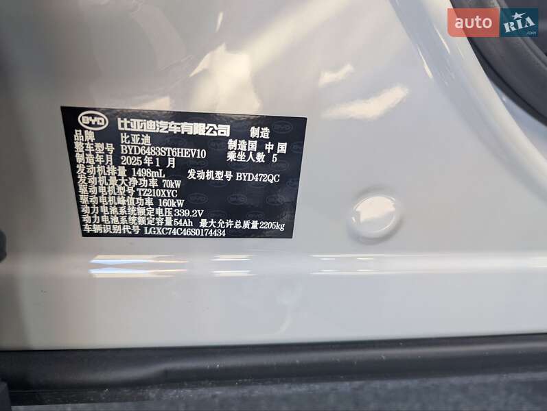 Внедорожник / Кроссовер BYD Song Plus 2025 в Львове фото 10 Внедорожник / Кроссовер BYD Song Plus 2025 в Львове
