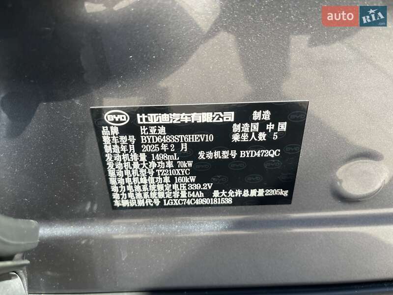 Позашляховик / Кросовер BYD Song Plus 2025 в Одесі