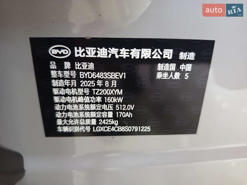 Внедорожник / Кроссовер BYD Song Plus 2025 в Одессе фото 38 Внедорожник / Кроссовер BYD Song Plus 2025 в Одессе