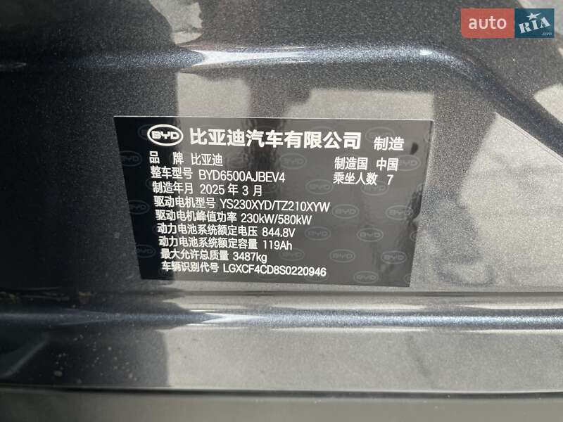 Внедорожник / Кроссовер BYD Tang L 2025 в Одессе фото 10 Внедорожник / Кроссовер BYD Tang L 2025 в Одессе