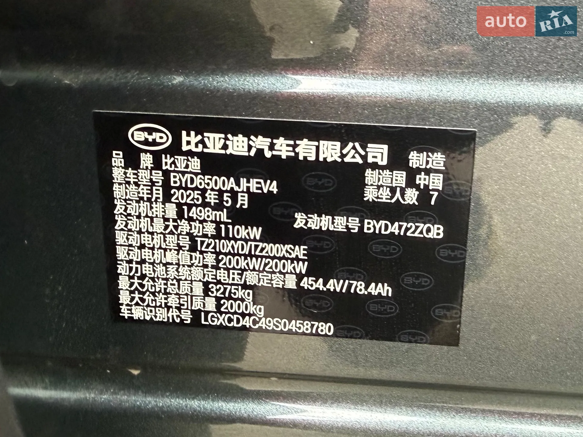 2025 BYD Tang - мініатюра 19