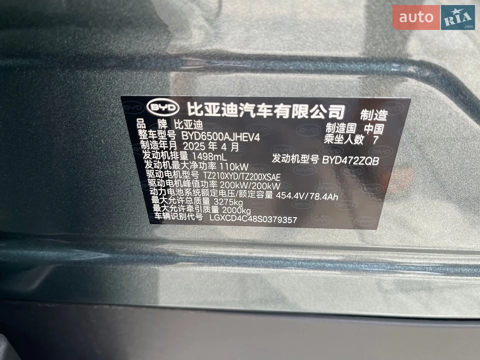 2025 BYD Tang - мініатюра 10