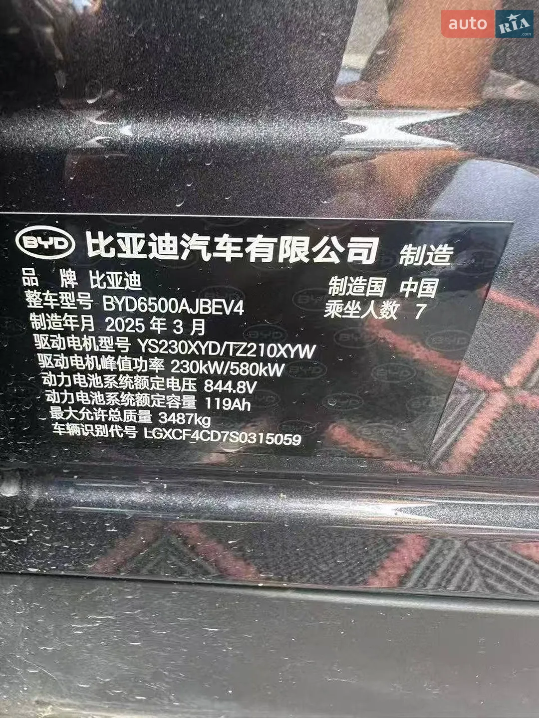 2025 BYD Tang - мініатюра 4