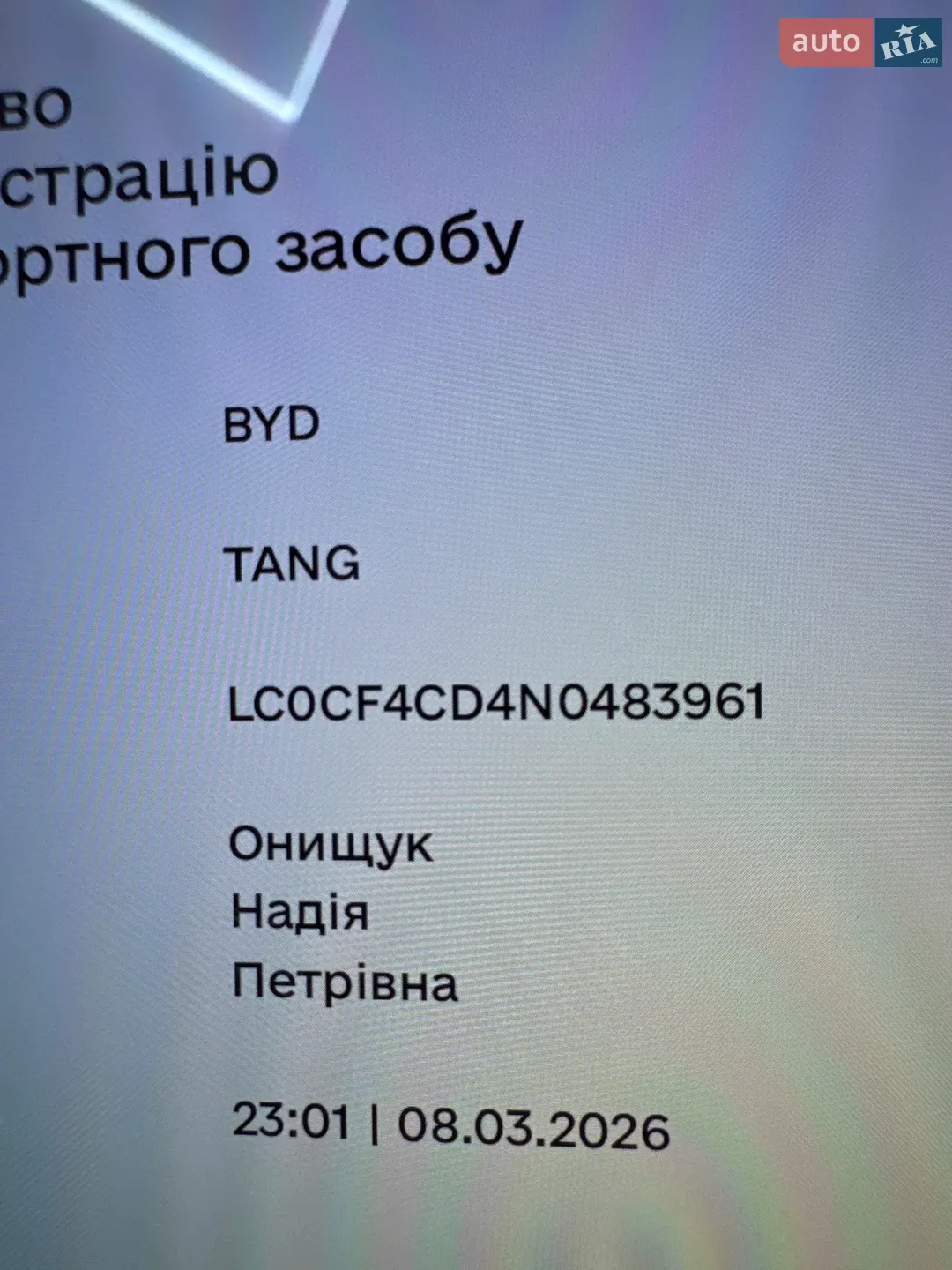 2022 BYD Tang - мініатюра 3