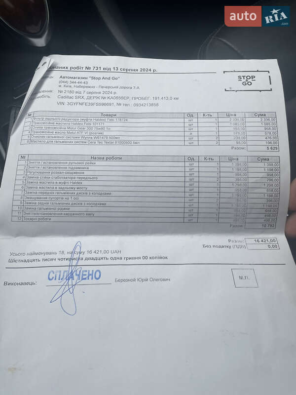 Внедорожник / Кроссовер Cadillac SRX 2015 в Жмеринке