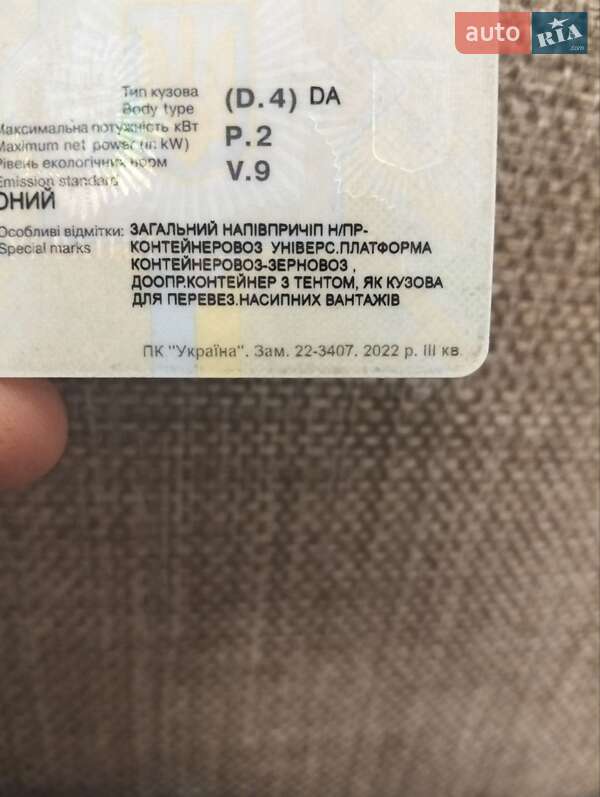 Контейнеровоз Cardi 793 1999 в Варві