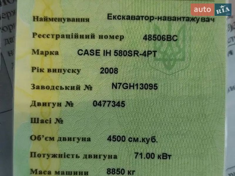 Екскаватор навантажувач Case Construction 580 SR 2008 в Львові