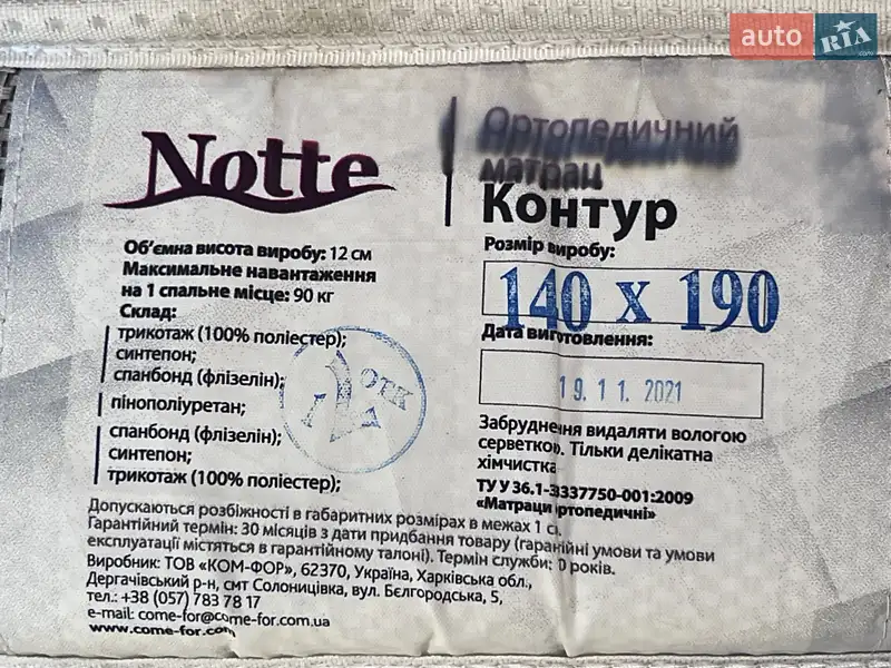 Будинок на колесах Casita Saphir 2008 в Миколаєві документ