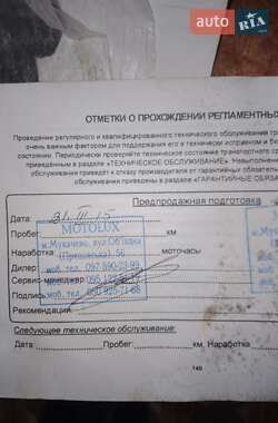 Квадроцикл  утилитарный CFMOTO CF550 2015 в 