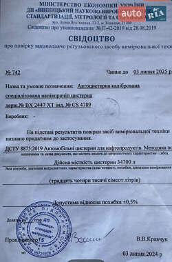Цистерна полуприцеп Charles Roberts 72NR 1991 в 