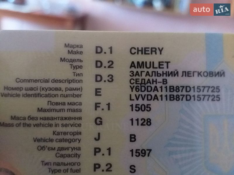 Ліфтбек Chery A15 2007 в Дніпрі