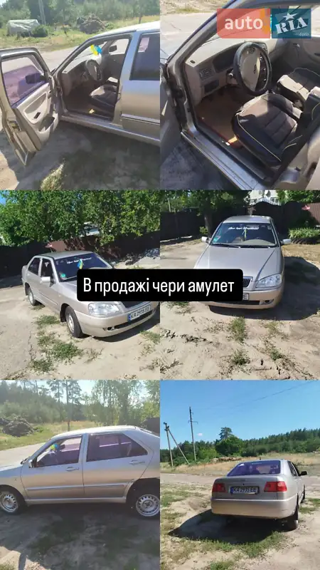 Chery Amulet 2007