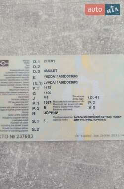 Седан Chery Amulet 2008 в 