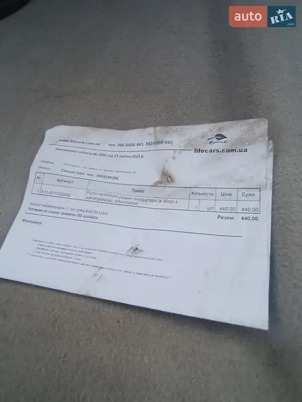 Седан Chery Amulet 2007 в Берегово документ