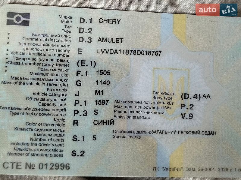 Chery Amulet 2007