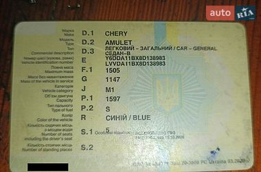 Седан Chery Amulet 2008 в Ворожбе
