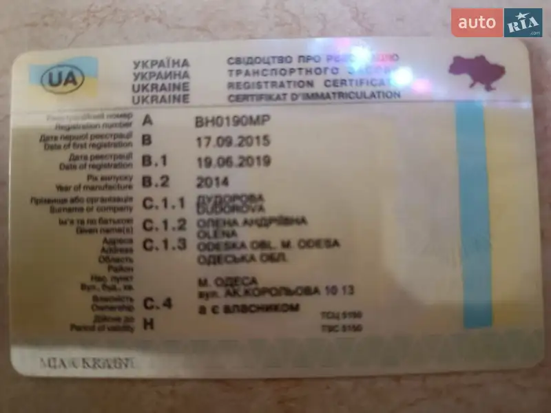 Седан Chery E5 2014 в Одессе документ