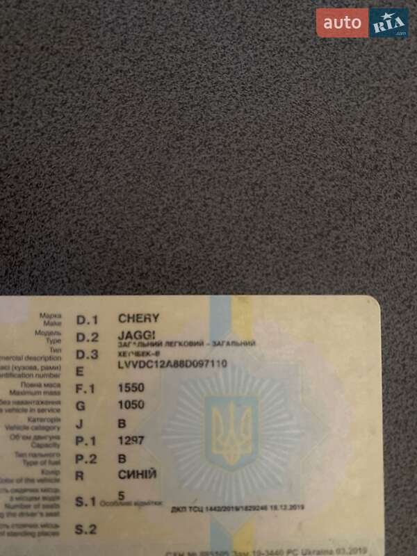 Ліфтбек Chery Jaggi 2008 в Дніпрі